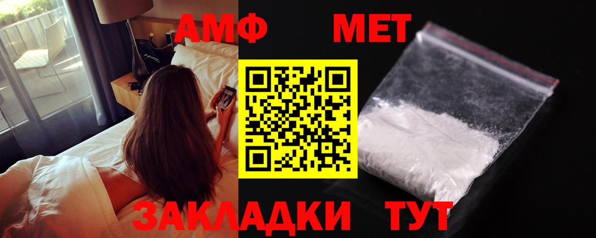 blacksprut   Вход с VPN  АМФЕТАМИН  Amphetamine  Новозыбков  АМФЕТАМИН Premium 