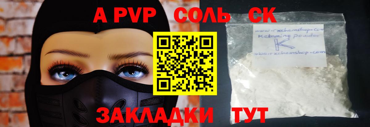 A PVP мука Новозыбков