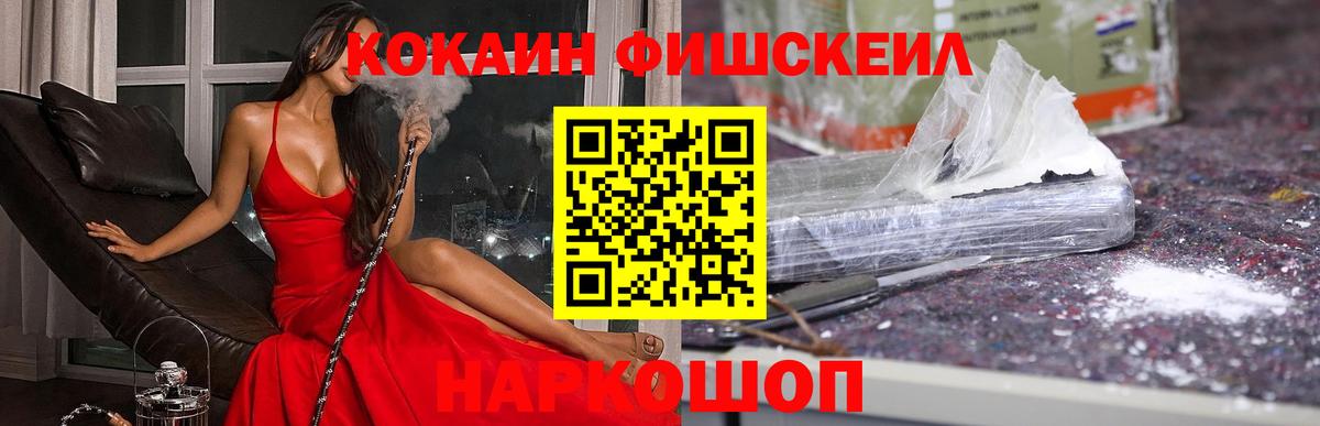 Новозыбков  COCAIN 97%  Вход с VPN  COCAIN  COCAIN Колумбийский 