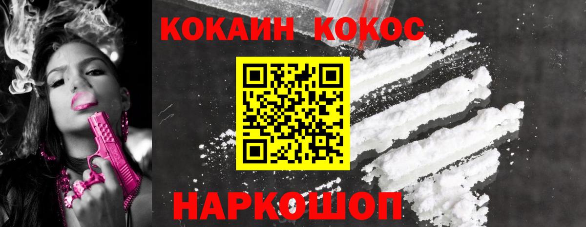 КОКАИН VHQ Новозыбков