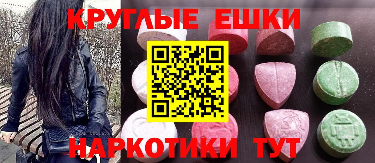 Новозыбков  ЭКСТАЗИ MDMA  Вход с VPN  Ecstasy TESLA 