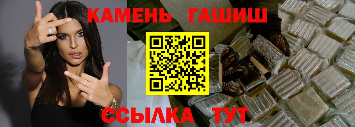 ГАШ 40% ТГК  Вход с VPN  Новозыбков  Гашиш Изолятор 