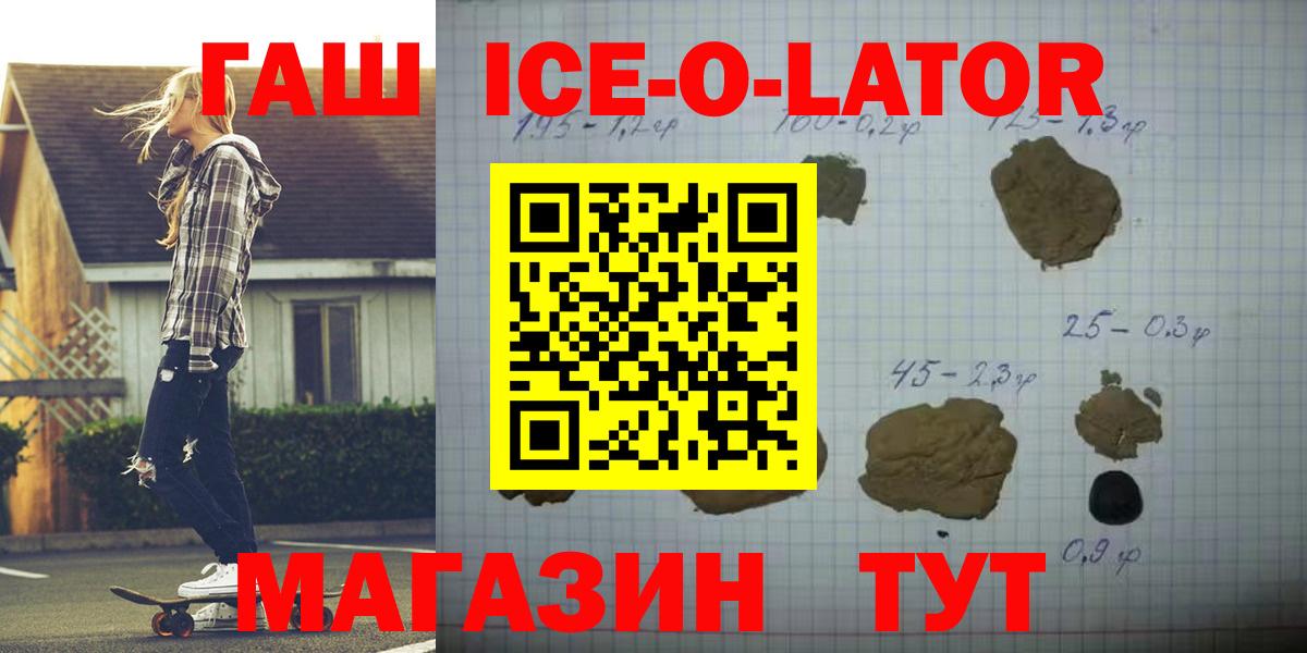Гашиш hashish Новозыбков