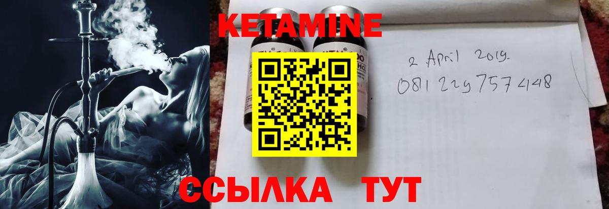 КЕТАМИН ketamine  Вход с VPN  Новозыбков  Кетамин ketamine 