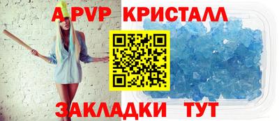 ALPHA-PVP Славгород