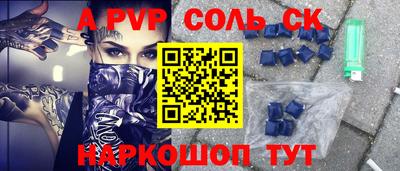 ALPHA-PVP Славгород