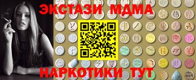 экстази Славянск-на-Кубани