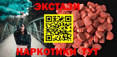 экстази Славянск-на-Кубани