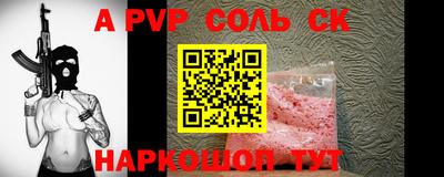 ALPHA-PVP Славгород