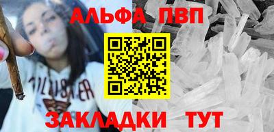 ALPHA-PVP Славгород
