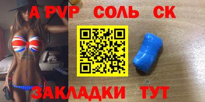 ALPHA-PVP Славгород