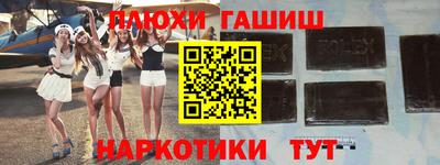 гашиш Сланцы