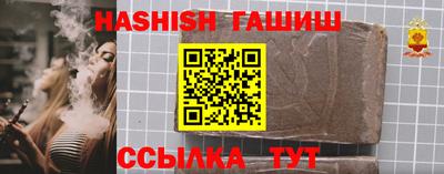 гашиш Сланцы
