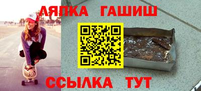 гашиш Сланцы