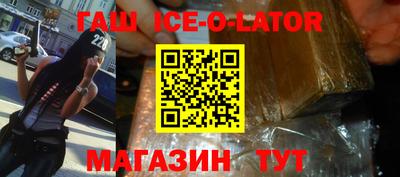 гашиш Сланцы