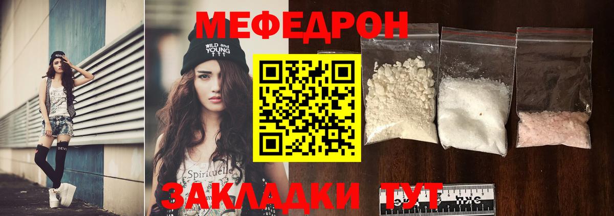Меф мука Новозыбков