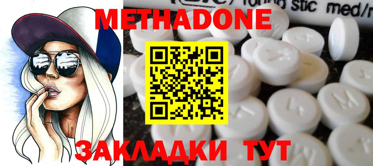 Метадон methadone    ССЫЛКА  Вход с VPN  Новозыбков  Метадон кристалл 