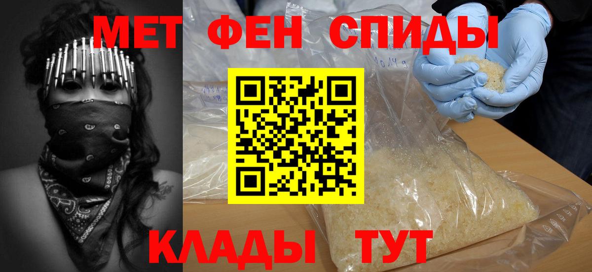МЕТАМФЕТАМИН  Первитин кристалл  Новозыбков  Вход с VPN  Первитин кристалл 