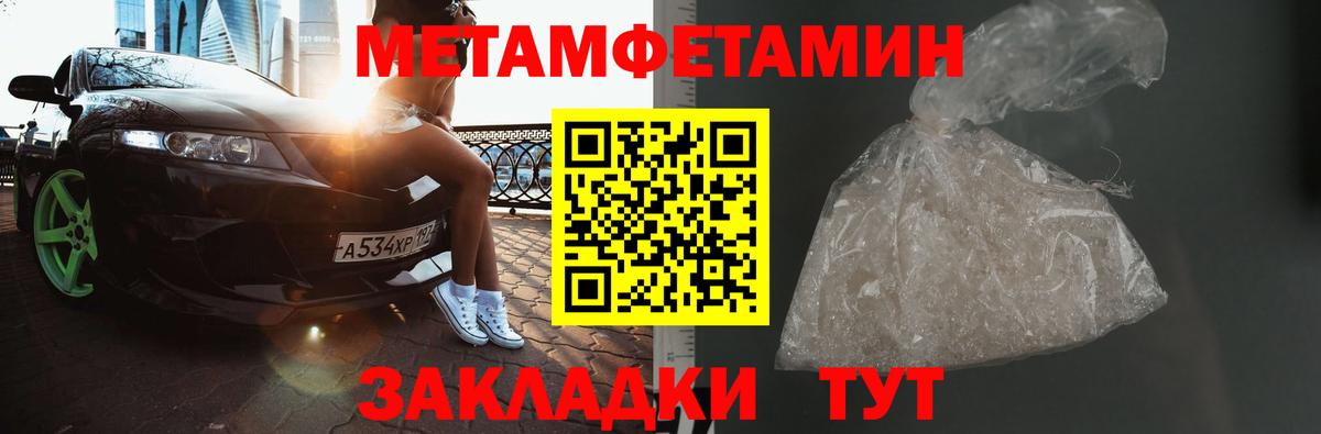 Первитин Декстрометамфетамин 99.9% Новозыбков