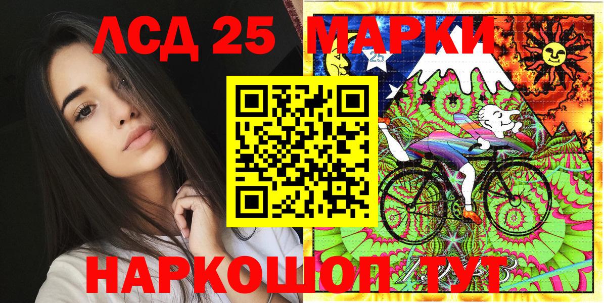 Марки 25I-NBOMe 1,5мг Новозыбков