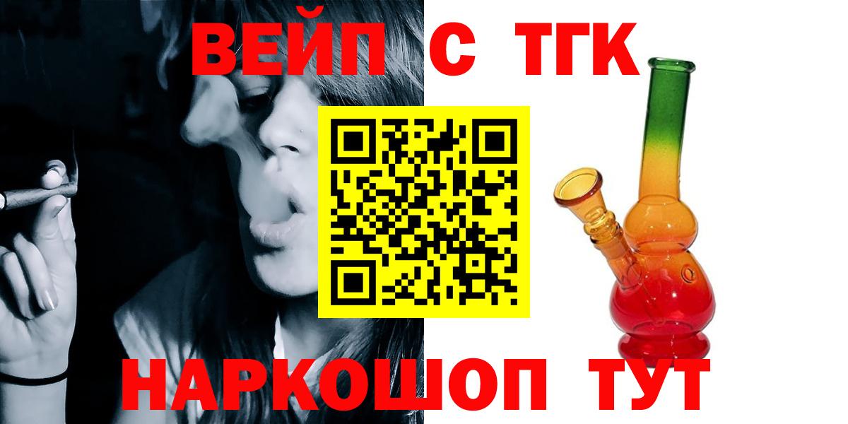Дистиллят ТГК концентрат  Вход с VPN  Дистиллят ТГК концентрат  Новозыбков 